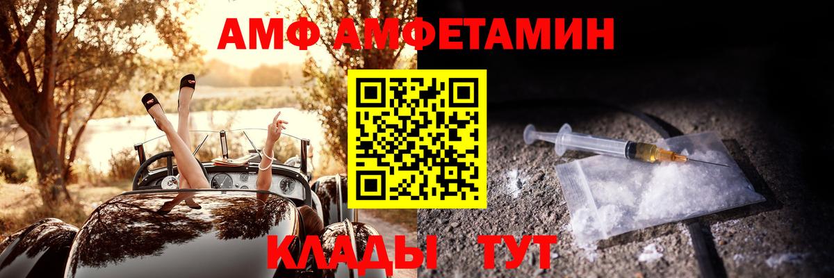 Amphetamine Розовый  Вход с VPN  АМФ  Верхняя Пышма 