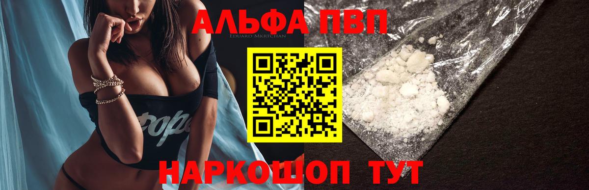 Верхняя Пышма  А ПВП кристаллы  Alpha-PVP  Вход с VPN  Alpha PVP СК  наркошоп  APVP СК 
