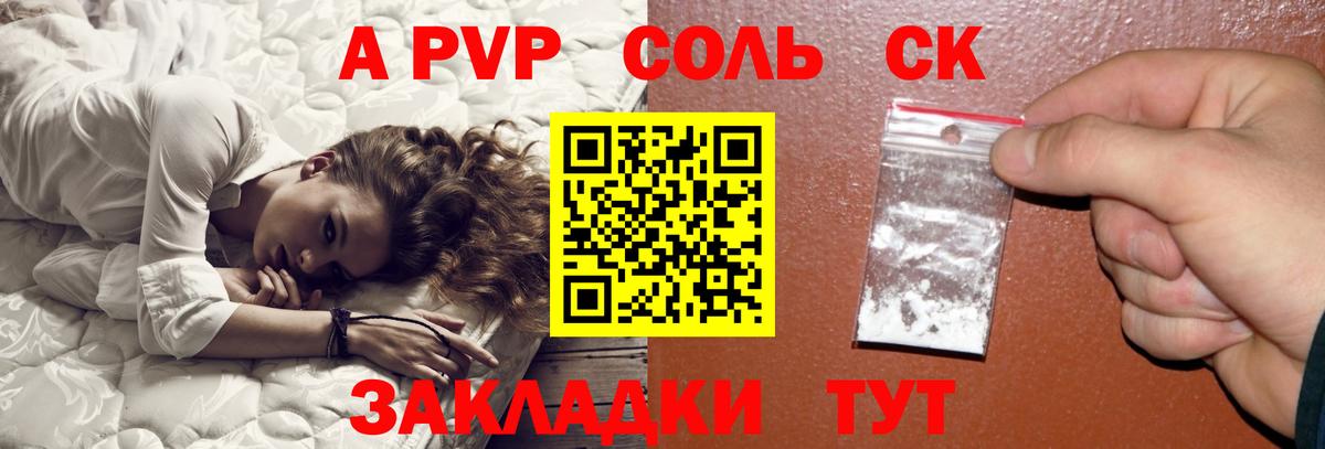 Alpha-PVP СК Верхняя Пышма