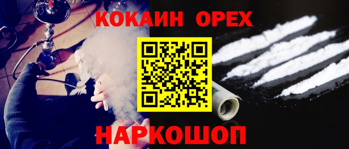 Кокаин Колумбийский  Cocaine Перу  где можно купить наркотик  Верхняя Пышма 