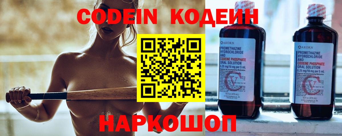 Кодеин напиток Lean (лин)  Верхняя Пышма  Codein напиток Lean (лин) 