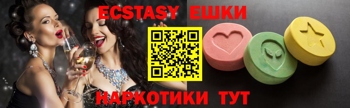 ЭКСТАЗИ mix  даркнет официальный сайт  Экстази 300 mg  Верхняя Пышма  Вход с VPN  ЭКСТАЗИ 