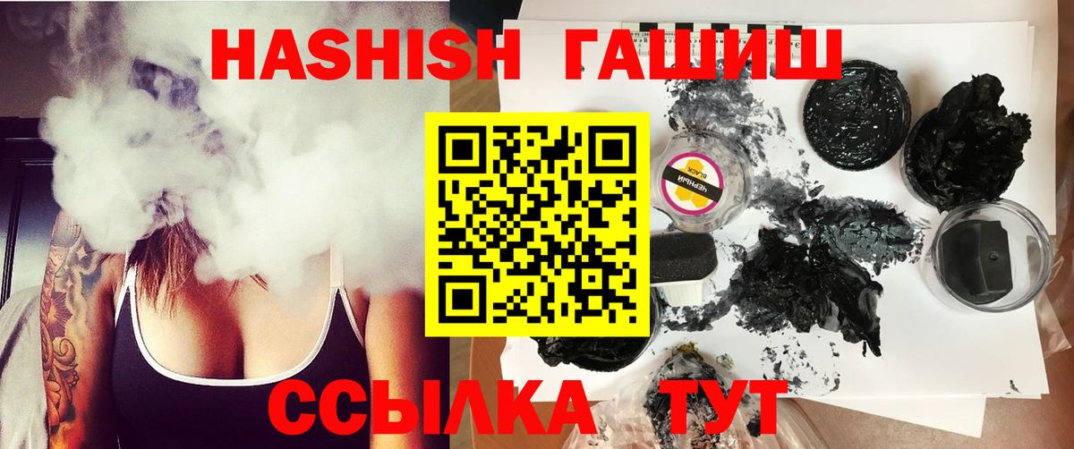 ГАШИШ гарик  наркота  Гашиш гашик  Верхняя Пышма  Вход с VPN 