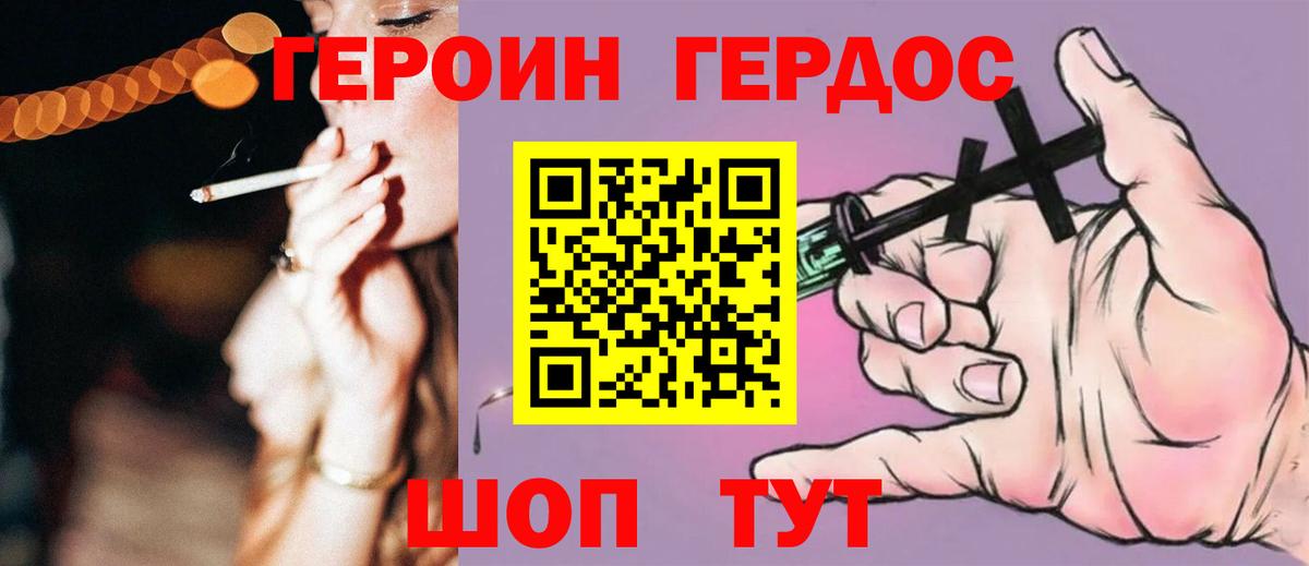 ГЕРОИН гречка Верхняя Пышма