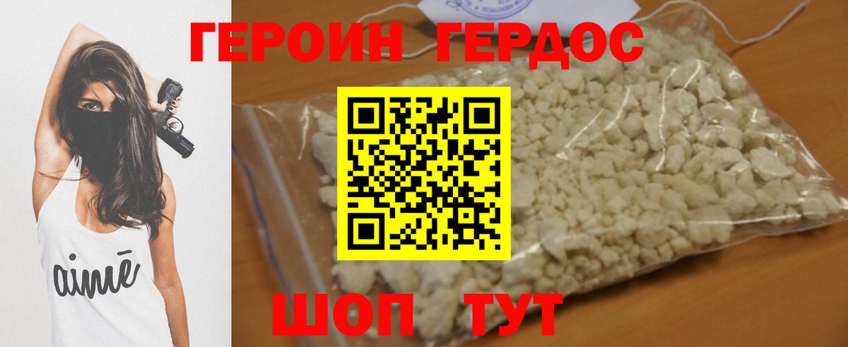 Героин герыч  Вход с VPN  Героин  Верхняя Пышма 
