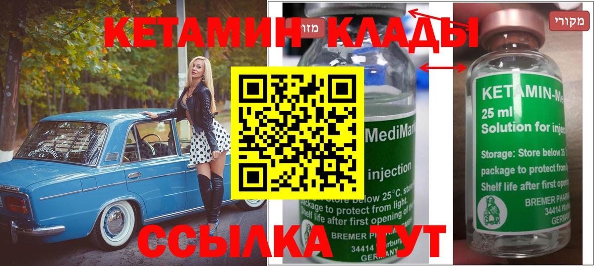 Верхняя Пышма  КЕТАМИН ketamine  Вход с VPN 