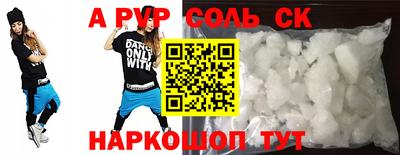 твердый Бийск