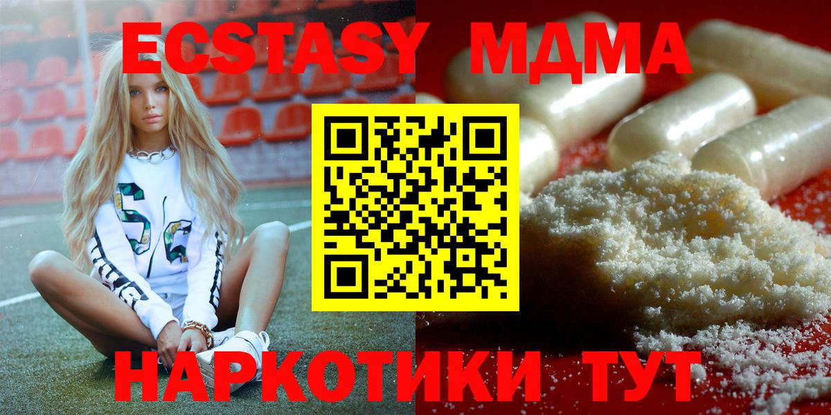 МДМА VHQ  Вход с VPN  MDMA  Верхняя Пышма 