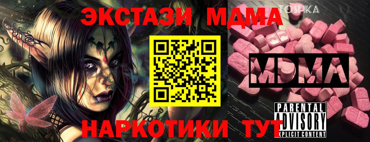 МДМА Molly Верхняя Пышма