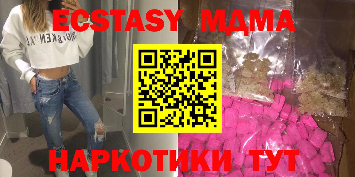 МДМА кристаллы  MDMA  Верхняя Пышма  MDMA crystal 