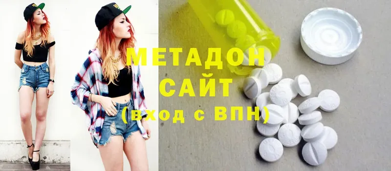 Метадон methadone  omg зеркало  Верхняя Пышма 