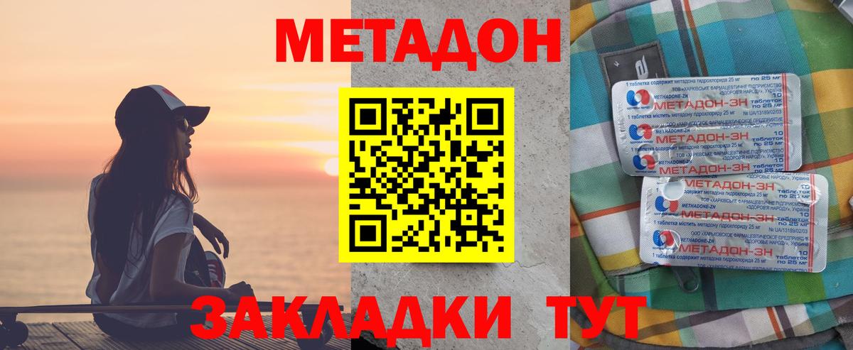 Верхняя Пышма  МЕТАДОН мёд  МЕГА как зайти  Вход с VPN 