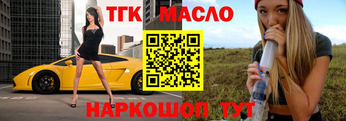 Дистиллят ТГК THC oil Верхняя Пышма