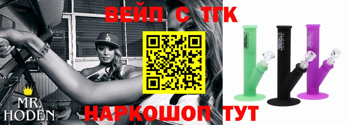 Дистиллят ТГК Wax  Верхняя Пышма 