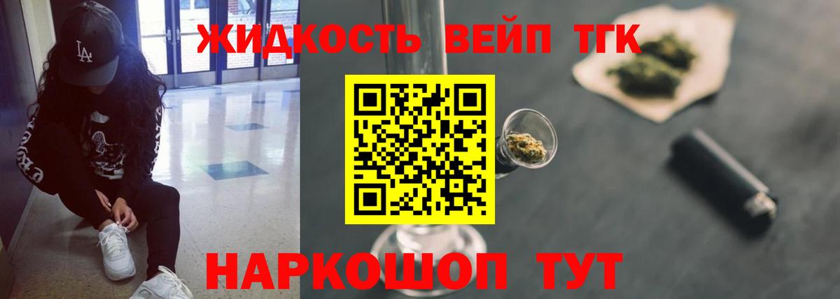 Дистиллят ТГК жижа  Вход с VPN  Дистиллят ТГК вейп с тгк  Верхняя Пышма 